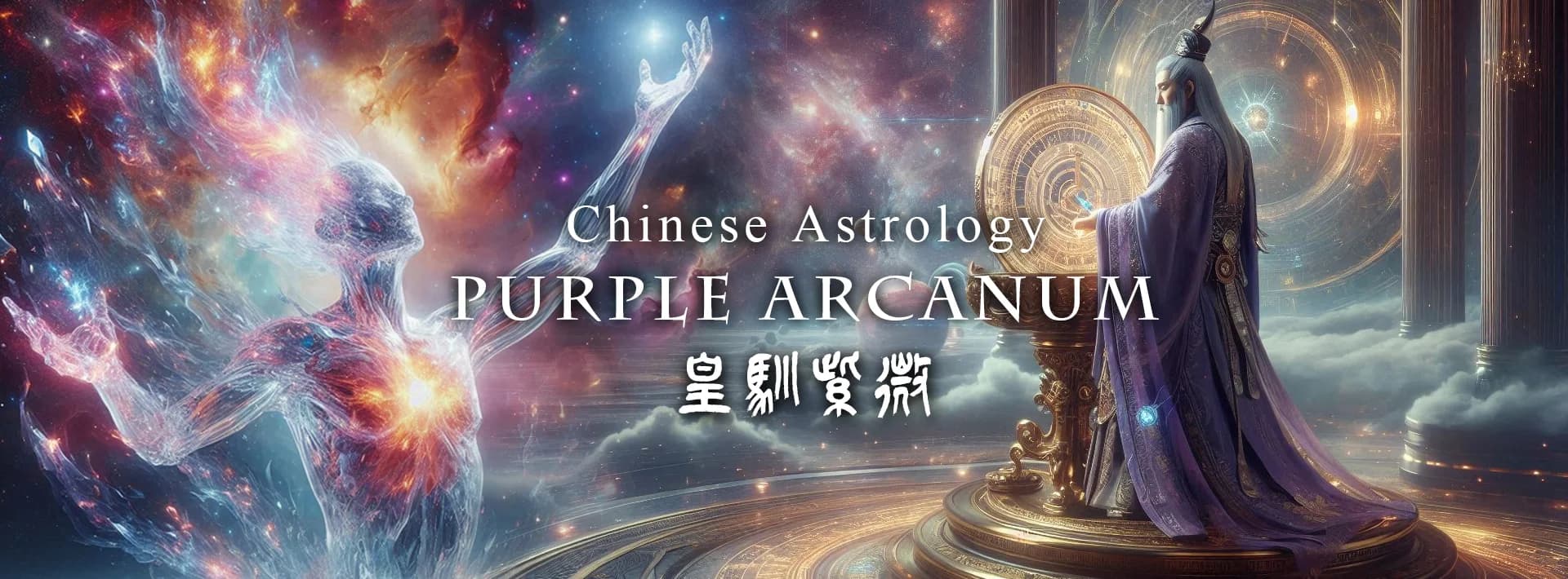 Chinese Astrology Purple Arcanum
